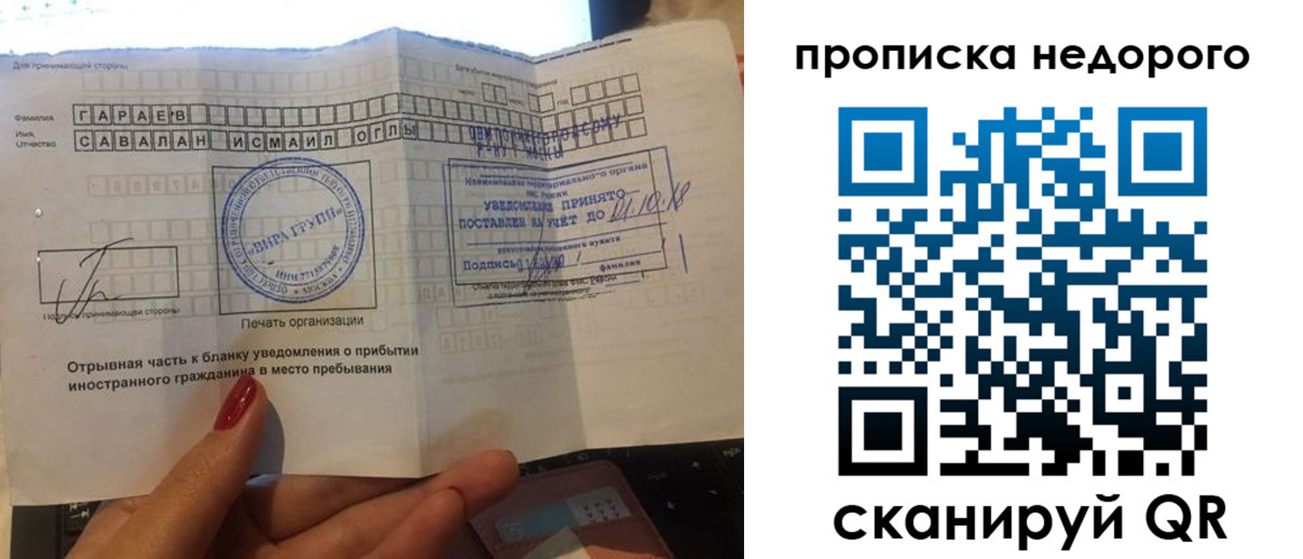 прописка паспорт в Биробиджане