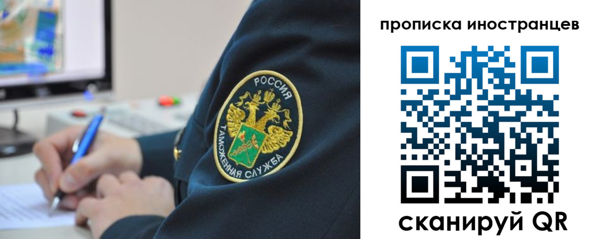 временная регистрация недорого в Биробиджане