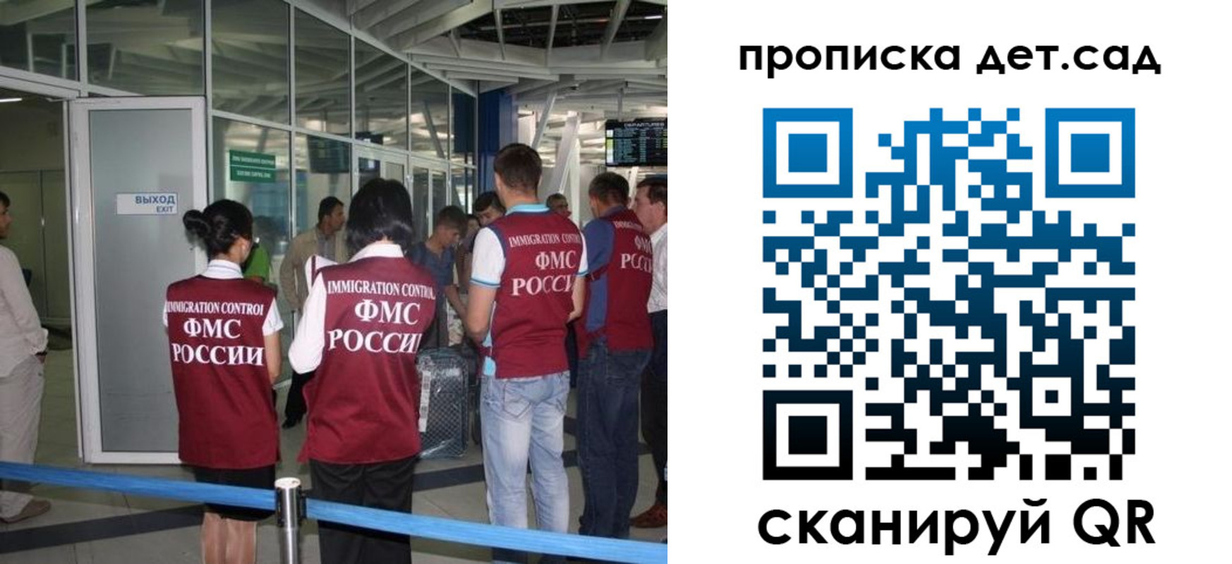прописка иностранных граждан в Биробиджане