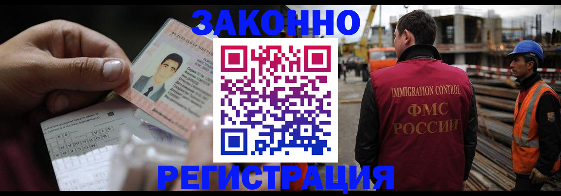 временная регистрация гарантия в Биробиджане