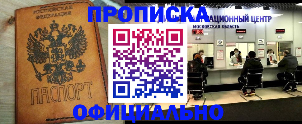 найти адрес прописки в Биробиджане